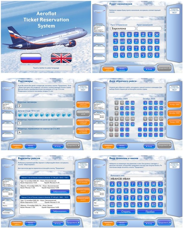 Touch Screen Kiosk : User Interface Design