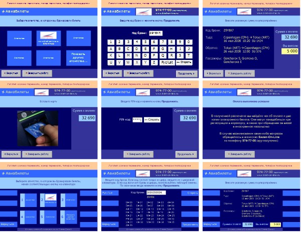 User interface design for payment via touch-screen kiosk and ATM